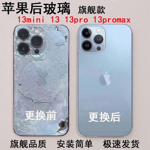 Green magnet is suitable for Apple 13 back cover assembly promax rear glass 13 13mini 13pro mobile phone rear screen 1 13promax + tool plus tutorial Yuanfeng Blue