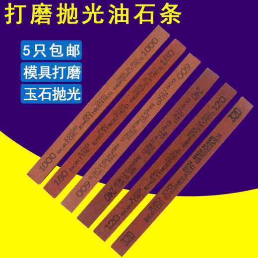纤维油石条模具抛光砂条磨刀石磨石铬钢磨刀精磨砂条 6*12240目10条