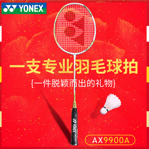 Yonex yonex badminton racket Voller Carbonfaser Ultra Light Tianxun AXSV SET -Geschenkbox Jiguang NFFL Geburtstagsgeschenk Tianxun Ax9900A Platinum Geschenkbox Set [Angriffstool] SF Express Standard -Ziehlinie (erfordert die Anzahl der Pfund, bitte, bitte den Kundendienst)