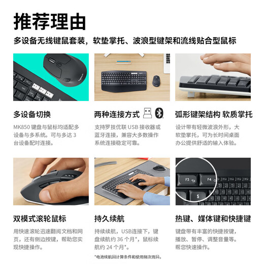 Logitech MK850 Wireless Keyboard and Mouse Set Business Office Bluetooth Keyboard and Mouse Full Size Dual Mode With Wireless 2.4G Receiver Black [Key and Mouse Set] Logitech MK850