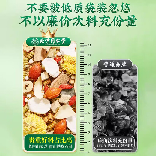 Peking Tongrentang Dendrobium ganoderma lucidum chicodile gardenia tea pueraria Wurzel grünes Geld Willow verlässt Gesundheit Tee Offizielle echte Flaggschiff 1 Schachtel