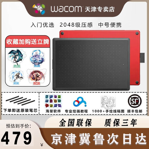 
WACOM Digital Board One by CTL-672 Computer PS Hand-drawing Board Drawing Board Drawing Board Online Course Handwriting 672 Standard 2 Brand New National Tour 27.7x18.9cm