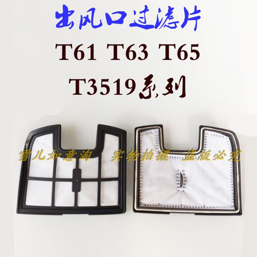 Shantou Lincun convient aux accessoires à vide à la lac T61T63T65T3519T6S SPONGE MEA PAR AIR ENlet Filtre Filtre Filtre Filtre Composant + éponge