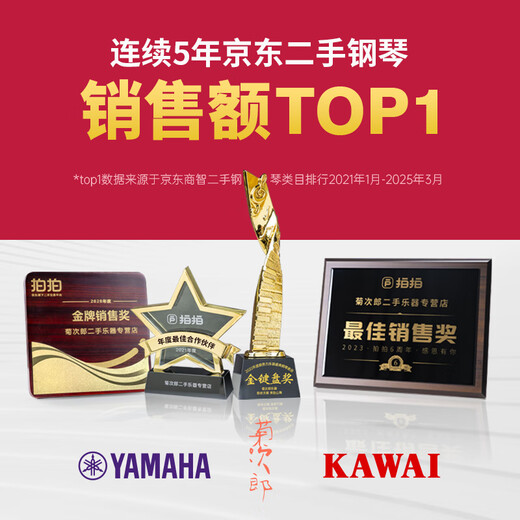 [Teacher's recommendation] Japanese-made Yamaha piano YAMAHA second-hand piano U1/U2/U3 original imported vertical piano U30Sa [high 131CM grading performance] Imported piano + home delivery + national joint insurance + lifetime after-sales service