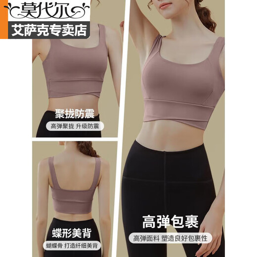 Modal sports underwear for women with high-intensity fitness running shock-proof yoga suit integrated beauty vest bra gathers and prevents sagging bean paste purple detachable breast wash pad S 70-85Jin [Jin equals 0.5 kg]