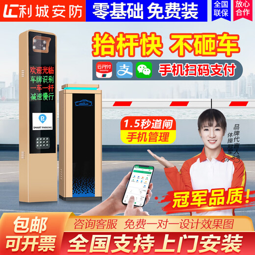 扬笙福LC停车场收费广告道闸栏杆车牌识别一体机小区门禁起 P9906星光500W