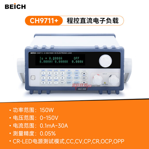 BEICH贝奇 CH9711+智能程控直流电子负载  CH9712B+电池放电测试仪 CH9711+（150W150V30A)
