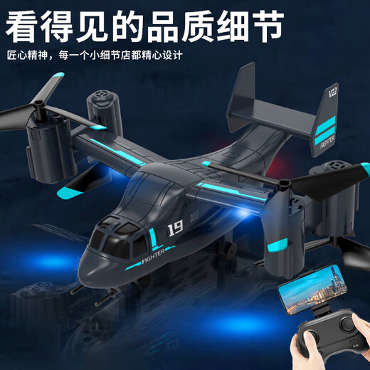 
Xirui SERENE children's toy helicopter remote control aircraft new drone military small toy black technology kids gift launch cannon super large version of Osprey three-electric range