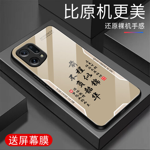 甄沛适用OPPOFindX5手机壳findX5Pro防摔钢化玻璃外壳全包手机膜防尘防汗超薄硬壳平安文字男款保护套 平安喜乐【流沙黄G7170】 oppoFINDX5【赠膜】