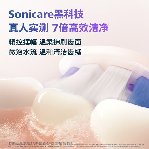 飞利浦（PHILIPS）【肖战同款】电动牙刷HX3892钻7pro护敏刷成人情侣声波 【肖战同款】钻7Pro护敏刷  午夜蓝