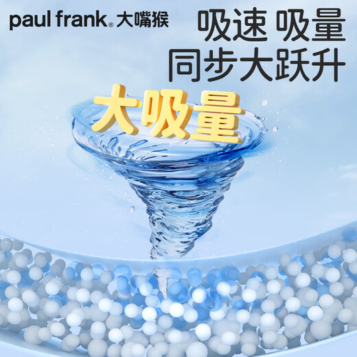 大嘴猴（paul frank）【买一送一】婴儿拉拉裤奇幻丛林超薄透气亲肤干爽尿不湿 拉拉裤XXL码(实发2包，共52片)