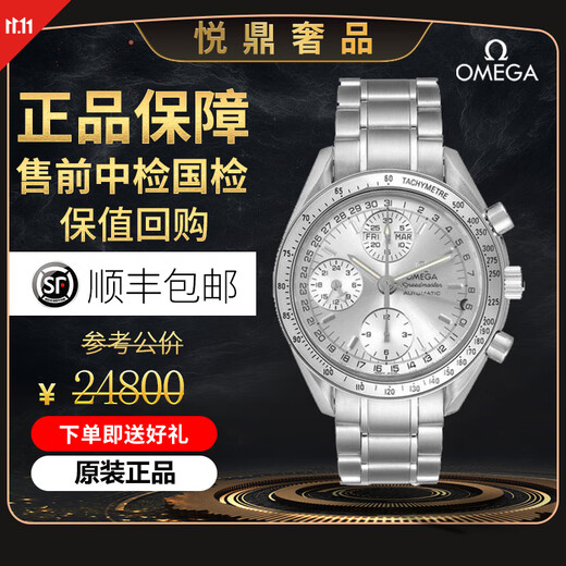 Second hand 99 new Omega Speedmaster series 3523.30.00 dual calendar display chronograph Swiss movement 39 diameter