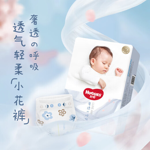 Neugierige (Huggies) Extraatmung, Babywindeln trocken, ultradünn, atmungsaktiv und weich L 1 Pack 40 Stücke [9-14 kg] Hose