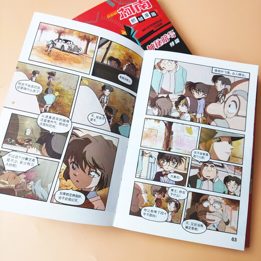 Detective Conan Frame Capture Comics Mysterious Code (Set of Two Volumes)