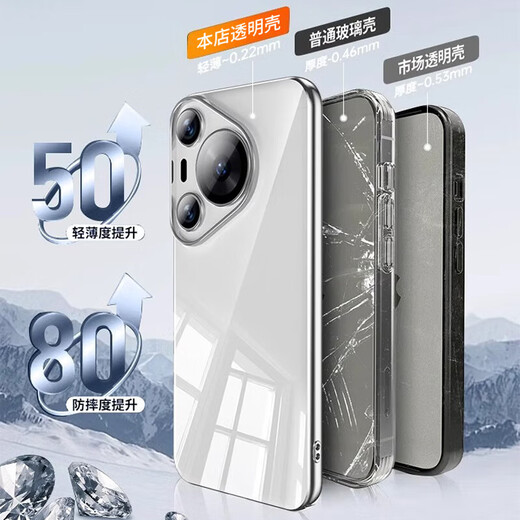 凯彩【配全屏膜-镜头全包】适用华为pura 70/p70pro+手机壳新款超薄透明普拉p70系列全包防摔保护套 华为p70手机套Pura70【配全屏膜】