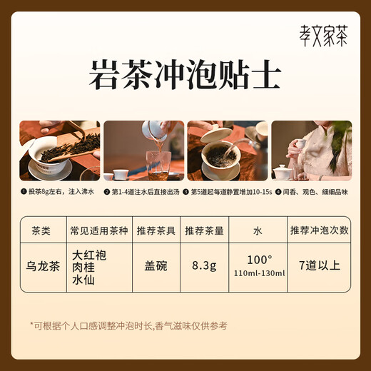 TEA TEA OOLONG de Xiaowen portant Mountain 5000 Wuyi Rock Tea Zhengyan Cinnamon Niveau 49.8G Fire moyen Fiche d'auto-alimentation du thé Cadeau