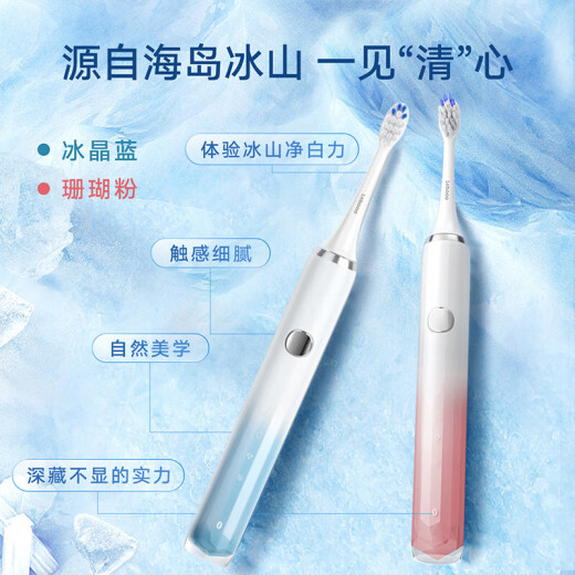 Huawei's smart selection power wins electric toothbrushes. National subsidy. Giving boyfriends and girlfriends gifts. Smart sound toothbrush 2 iceberg models. Double support package (ice crystal blue + coral powder)