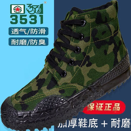 高帮解放鞋3531帆布鞋防滑透气耐磨迷彩作训鞋工地工作劳保鞋 302树媽高 【双层鞋面】 35