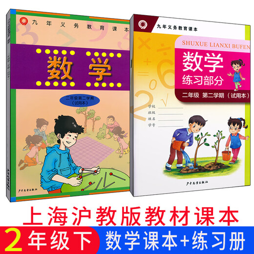 沪教版上海小学数学教材一二三四五年级第一二学期12345上下课本 小学通用 4上 数学 练习册
