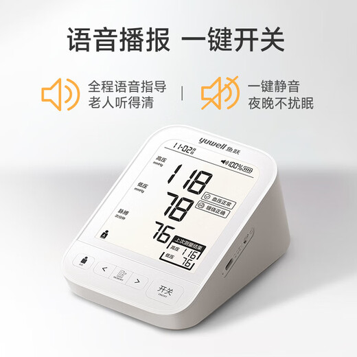 Yuwell blood pressure monitor, home arm blood pressure measuring instrument, 360 cuff electronic blood pressure device, medical high-precision charging model, flagship upgraded full-function model YE690CR