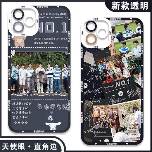 
The Detective Academy mobile phone case around the Academy is adapted to Huawei Honor OPPOvivo Xiaomi Redmi Apple Soft Shell [Angelic Eye] Detective Academy E13701 Huawei Honor Series--Model Send Remarks to Customer Service
