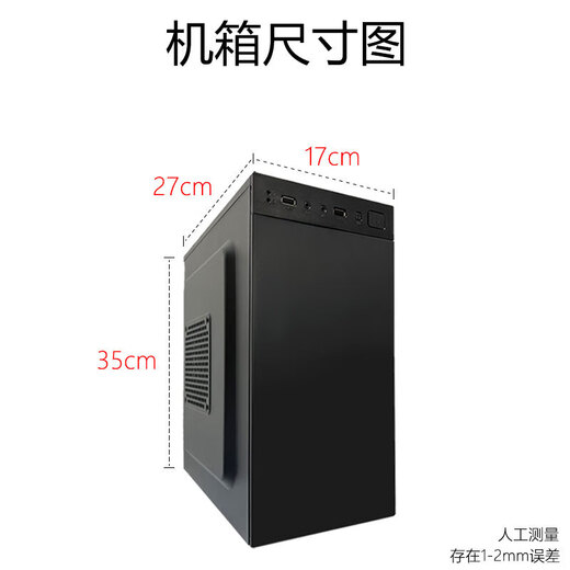 Игровой офисный настольный компьютер Intel в комплекте ЦП Core i5i7i9 литровый двенадцатиядерный офисный черный миф хост шесть Core i7/16G/620G жесткий диск один хост один