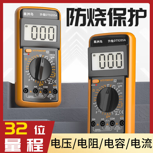 
Qianhuinon T9205 upgraded multimeter digital high-precision fully automatic intelligent anti-burn maintenance electrician multi-function VC830L standard configuration