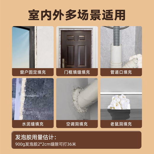 Nippon foam glue fast-curing caulking agent polyurethane door and window air conditioning filled foam glue seal noise reduction 900g