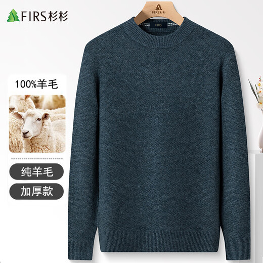 杉杉100%羊毛衫男士【加厚款】冬季保暖圆领毛衣套头针织打底衫男装