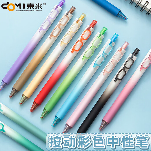 
Dongmi 686 Vision Color Press Neutral Pen Hand Account Painting Mark 0.5 Double Beads CS Glasses Color Pen Gradient Bar Black-12 Box Pack