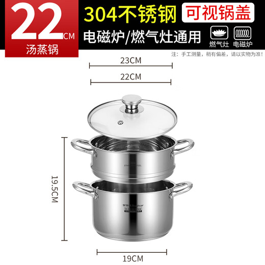 Royalstar steamer household stainless steel pot steamer thickened double bottom soup pot gas induction cooker universal steaming dual-purpose double-layer steamer 22cm