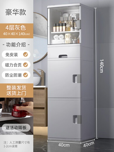 Konohajian bathroom powder room storage rack household toilet toilet side cabinet floor-standing toilet waterproof storage cabinet bathroom luxury model 40cm wide four layers of gray one-piece delivery without installation home delivery to your door