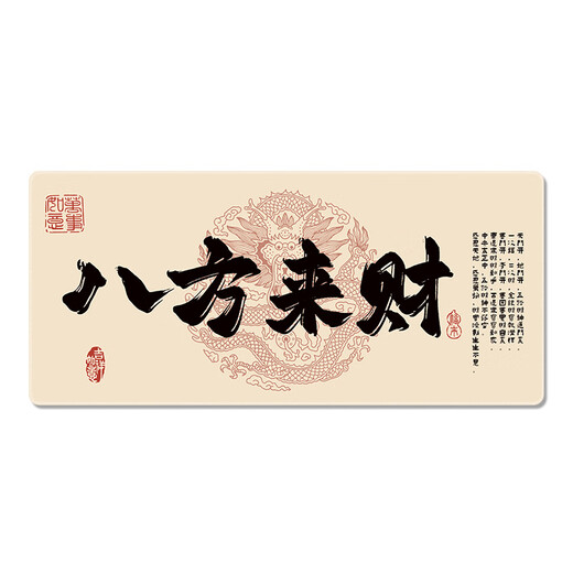 Трехцветная Cat Creative Wealth Mouse Pad Super Lize Richate Rich Rich Text Offic