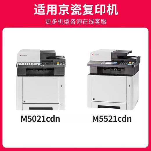 京呈TK5263大容量黑色粉盒适用京瓷M5021cdn硒鼓M5521cdn碳粉m5521cdw打印机墨盒复合机