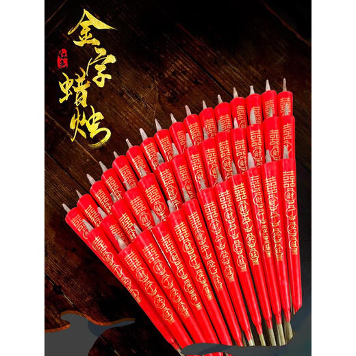 Burning incense and worshiping Buddha candles, household candles for incense, special red incense candles, bamboo sticks, Chaoshan worshiping gods, worshiping the Lord and the God of Wealth, smoke-free, extra small size 22cm, 20 pieces, paraffin wax