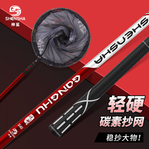 Shensha 3-meter carbon copy net with retractable positioning ultra-light and ultra-hard fishing net bag fishing gear accessories