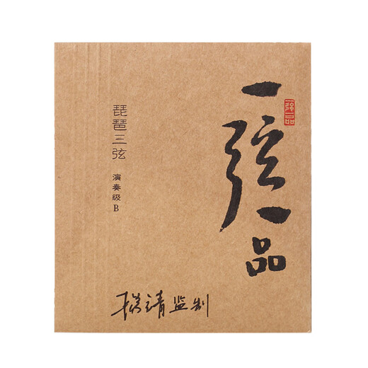 乐海 THE OCEAN OF MUSIC琵琶琴弦杨靖监制一弦一品系列专业演奏级成人琵琶弦套弦YX11 B型洪亮3弦1根