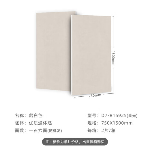 
Crystal parking space big horn deer super wear-resistant marble tiles D7 series 750x1500 nano soft skin D7R15927 milk grey 750*1500mm single piece Others