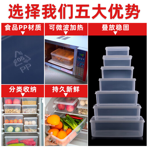 泡发海参容器 保鲜盒透明塑料盒子长方形冰箱冷藏专用密封厨房收纳盒商用 透明加高款844(约6.2L)