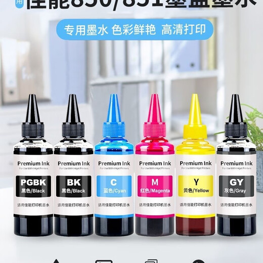 Applicable to Canon printer ink TS8380 9580 8180 8010 9180 6180 8280 Color 880 100ml ink (4000 pages) BK Small black ink (2 pieces of promotion)
