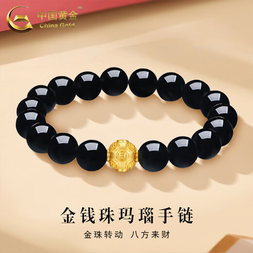 CHINA GOLD 18K gold bracelet for men to attract wealth, money beads, agate bracelet, transfer beads, Valentine's Day birthday gift for boyfriend and husband 18K money bead agate bracelet