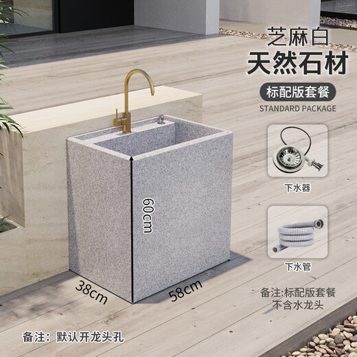 Jianshi Marble Outdoor Mop Pool Courtyard Home Balcony Mop Pool Outdoor Washing Mop Basin Floor-standing Integrated Mop Pool Sesame White 58*38*60cm Standard