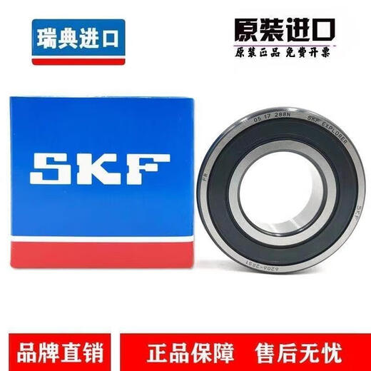 SKF高速轴承6214 6215 6216 6217 6218 6219 6220-2Z/2RS1H/C3 其 其他 6216-2RS橡胶密封
