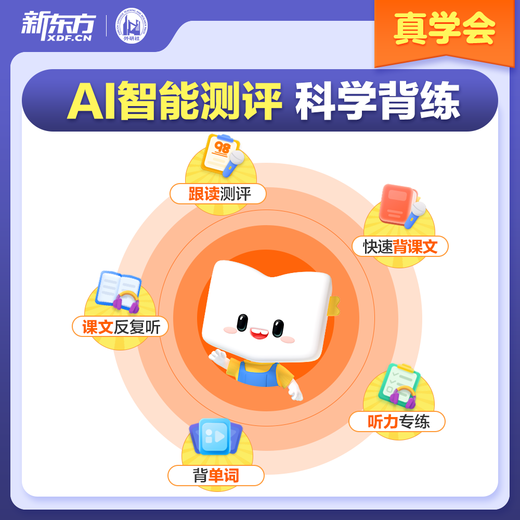 新东方新概念教材1、2英语系统网课中教+外教+ai 视频课录播课零基础入门自学 【送阅读课+1年伴学营】新概念2