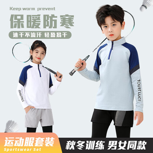 DUBLS篮球服儿童长袖男女童羽毛球服秋冬跑步运动套装足球服训练服班服 9793黑色上衣 30码(建议身高150-160cm)