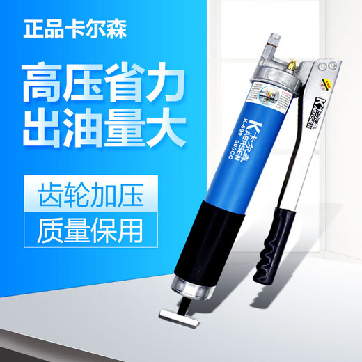 德力西（DELIXI）KES-699卡尔森齿轮黄油枪手动高压自吸省力牛油 卡尔森611毛毛虫款送尖头5个
