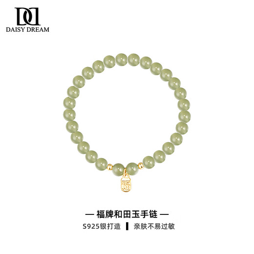 Daisy Dreams925 Silver Hetian Jade Shijia Perlarmband für Frauen mit hochwertigen Sinnesbändern, um Freundinnen und Freundinnen Geschenke zu geben. Fu Marke Hetian Jade Armband + Hetian Jade Perlarmband