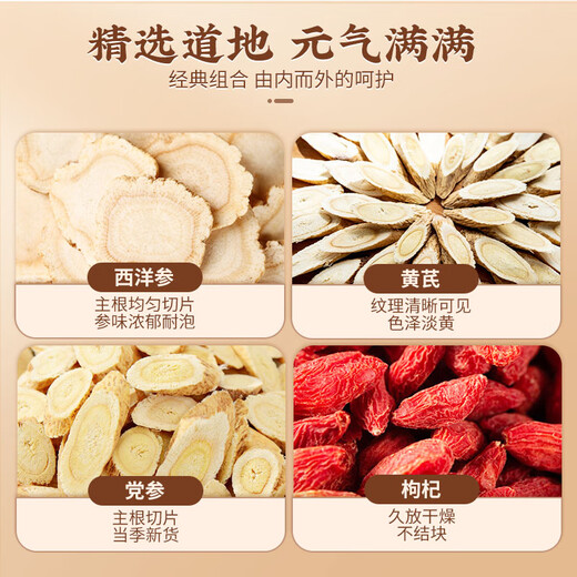 Tama Jin Qi Four Treasure Tea Astragalus+Wolfberry+Codonopsis+Western Ginseng Combination Drug Food Favorite and Source Nourishing qi and Blood 12 bags