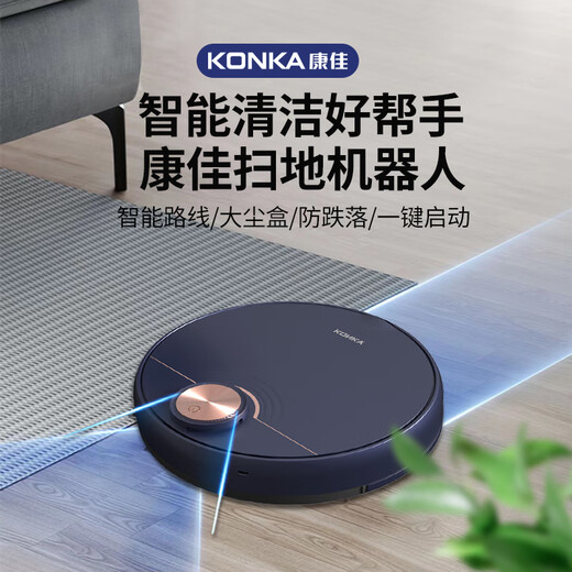 康佳（KONKA）新升级全新智能扫地机器人家用全自动擦扫机吸尘器KSDJ-0606 标配+标准版 宝蓝色 29*6cm 重1.27kg万向轮升级轮胎