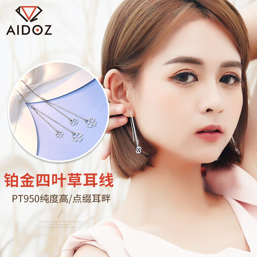 Aido Diamond PT950 platinum four-leaf clover earrings for women, long platinum earrings, versatile earrings for my wife, about 10cm long, one pair, 1.9-2.1g + delivery certificate + rose gift box